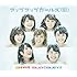 アップアップガールズ(仮)「虹色モザイク / ENJOY!! ENJO(Y)!!」