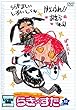 らき☆すた 12 [レンタル落ち]