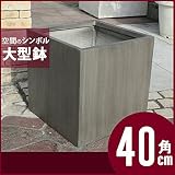 樹脂製植木鉢 キューブ ポット Lサイズ (グレー)