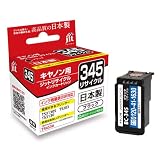 キヤノン Canon BC-345 ブラック対応 ジットリサイクルインクカートリッジ 【JIT-C345B】