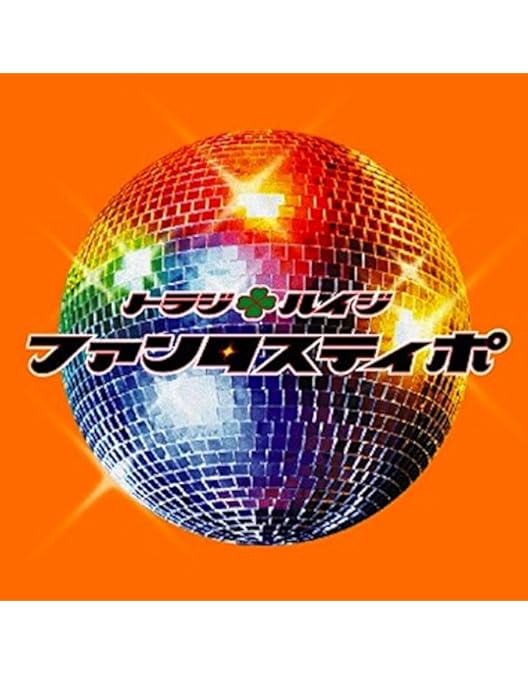 Amazon.co.jp: ファンタスティポ (初回限定版) [DVD] : 堂本剛, 国分