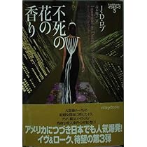 この悪夢が消えるまで (ヴィレッジブックス F ロ 3-1 イヴ&ローク 1
