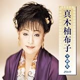 �^�ؗM�z�q�S�ȏW2010