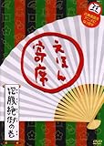NHK�u�Ă�ъG�{�vDVD ���ق��� ������|�̊�