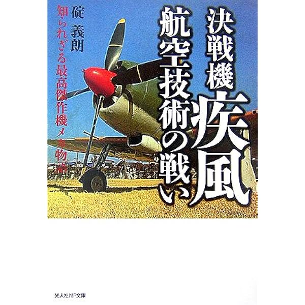 死活妙機 名人 井上因坊義策著 死活妙機 名人 井上因坊義策著 - メルカリ