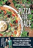 PIZZA FOR PEACE 世界で愛されるピザレストラン Pizza 4P'sの軌跡