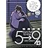 相原実貴「5時から9時まで（13）特装版」