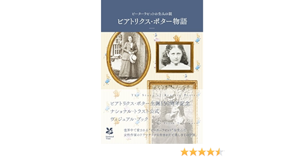 があります⒯ ビアトリックスポーター・ピーターラビット外 23冊 洋書