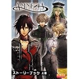 アムネシア ストーリーブック 下巻 B S Log Collection B S Log編集部 本 通販 Amazon アムネシア ストーリーブック 下巻 B S Log Collection B S Log編集部 本 通販 Amazon