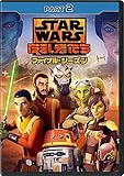 スター・ウォーズ 反乱者たち ファイナル・シーズン PART2 [DVD]