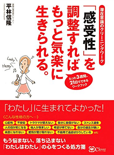 4ページ目 気楽に生きるためのコツ 状況別の方法 本 自己啓発するならmayonez