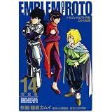 ドラゴンクエスト列伝ロトの紋章 15 完全版 15 ヤングガンガンコミックス デラックス 藤原 カムイ 小柳 順治 本 通販 Amazon