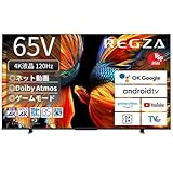 レグザ 65インチ 4K液晶テレビ 65Z570K 倍速パネル搭載 4Kチューナー内蔵 外付けHDD2番組同時録画 スマートテレビ (202