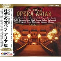 オペラ全曲　３０作品以上まとめて　国内盤多め　アリア集など オペラ・アリア名曲集 第5巻（バリトン）／Celebri Arie di Opere