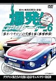 ����!�X�����[�T�[ Vol.6