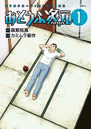 画像12: 今週はじまったお得なKindleセールまとめ『荒木飛呂彦の漫画術』『逃げ恥』など