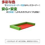 キッズコーナー・リスシリーズ　1畳プランB 子供の遊び場/カラー00タイプ　【色の選択は2枚目の画象が切り替わります】risu-10b