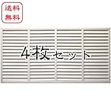 ＜4枚セット＞ルーバーラティス （木製・ホワイト・横タイプ）900×1800mm 目隠しフェンス DIY 園芸 ガーデニング 旭興進株式会社 JJ PROHOME