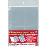 Carddassオフィシャル4ポケットリフィル