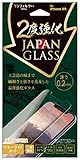 iDress iPhoneXR 2度強化ガラス 2.5D 薄型 0.2mm ブルーライトカット...