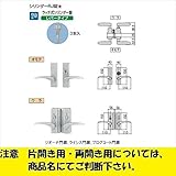 LIXIL TOEX　リクシル　錠金具　両開き用　シリンダーRJ錠　【単品購入価格】　 　シャイングレー