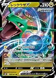 ポケモンカードゲーム PK-S7R-046 レックウザV RR