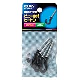 ELPA ヒートン 27mm ビニール付 PE-04NH