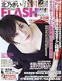 FLASH (フラッシュ) 2021年 12/21 号 [雑誌]