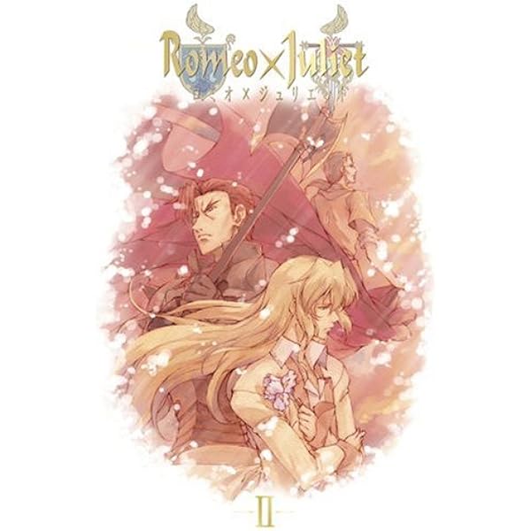 Amazon.co.jp: [シェイクスピア没後400周年記念]アニメ「ロミオ