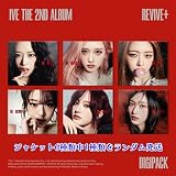 Digipack Ver.【早期購入特典あり】 IVE THE 2ND ALBUM [ REVIVE+ ] ジャケットランダム ( 韓国盤 )(韓メディアSHOP限定特典付)