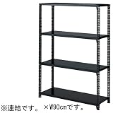 ストレージ シェルフ ボルトレス 棚 4段 W90×H180cm ブラック 連結 什器 オリジナル