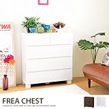 ホワイト／FREA フレア チェスト 幅70 引き出し 引出し 収納 オープンレール 北欧 モダン シンプル 収納ラック ラック おしゃれ たんす タンス ホワイト ブラウン