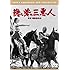 隠し砦の三悪人(DVD)