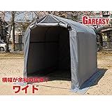 バイクガレージGAREASY（ガレイジー）［ワイド］　SH-300-158