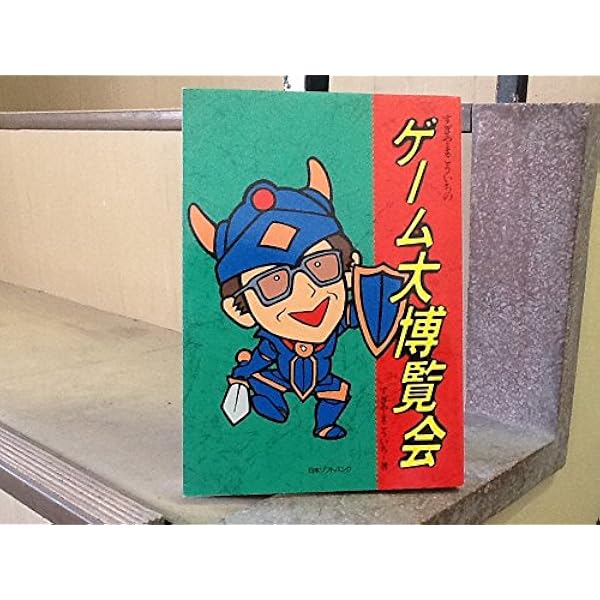 Amazon.co.jp: すぎやまこういちの体験作曲法 : すぎやま こういち: 本