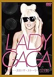 レディー・ガガ ザ・ストーリー 完全版