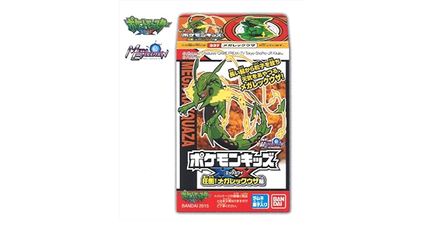 新しい到着 ポケモンキッズ xy エックスワイ 圧倒 メガレックウザ編 フィギュア 全12種 フィギュア Www Theshannon Com Uy 新しい到着 ポケモンキッズ xy エックスワイ 圧倒 メガレックウザ編 フィギュア 全12種 フィギュア Www Theshannon Com Uy