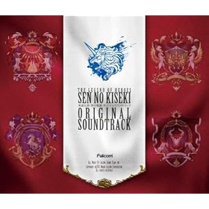 英雄伝説 閃の軌跡 オリジナルサウンドトラック