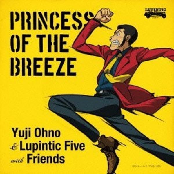 Amazon ルパン三世 Princess Of The Breeze 隠された空中都市 オリジナル サウンドトラック Princess Of The Breeze Yuji Ohno Lupintic Five With Friends Yuji Ohno Lupintic Five With Friends モダンジャズ 音楽