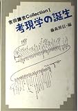 吉田謙吉Collection 1