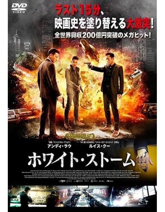 【廃盤レア】レクイエム-最後の銃弾-('13中国/香港) 廃盤レア】レクイエム-最後の銃弾-(13中国/香港)