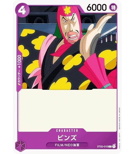 Amazon.co.jp: ワンピースカードゲーム OP01-100 黒炭ひぐらし