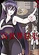 異世界法廷 ～反駁の異法弁護士～ (2) (角川コミックス・エース)