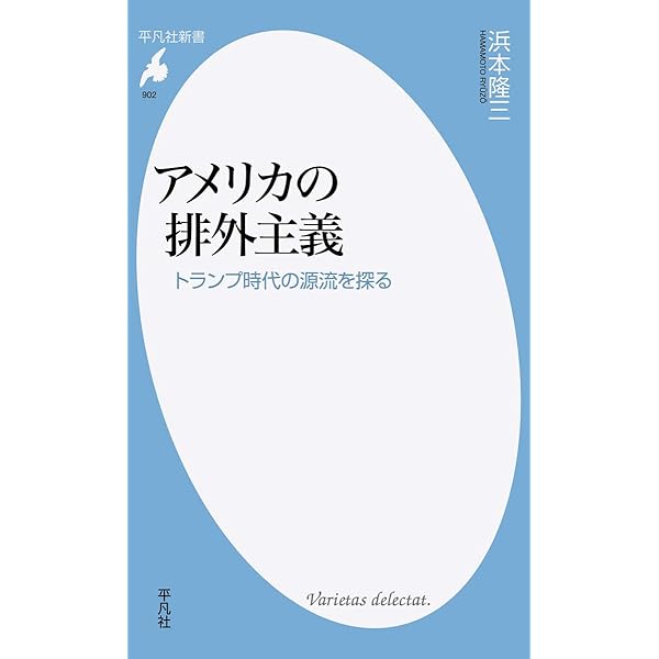 Amazon.co.jp: 新書827クー・クラックス・クラン (平凡社新書 827