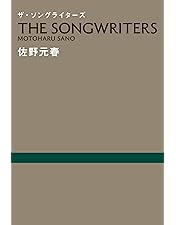 佐野元春　LAND HO! MOTOHARU SANO DVD Amazon.co.jp: Motoharu Sano with THE HEARTLAND They called