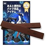 UTST 【SNS紹介商品】 バイク用 オイルストーン 砥石 油砥石 面取り 仕上げ バイク整備 メンテナンス (#240＋#400)