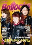 Bollocks No.063
