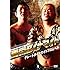 東京ダイナマイト「東京ダイナマイト単独ライヴ2010『グレートダイナマイトフロムヘル』」