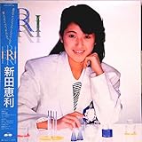 新田恵利「新田恵利 ERI 」【LP】