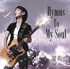 ���̞l / �ɉ� -haruka-